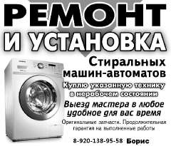 Фото: Ремонт стиральных и посудомоечных машин в Ярославл