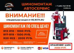 Объявление с Фото - Шиномонтаж по спец цене в Щербинке