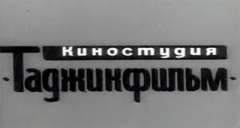 Фото: Неофициальный сайт фильма ПЕРЕКЛИЧКА (1965)
