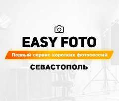 Объявление с Фото - EASY FOTO - первый сервис коротких фотосессий