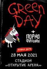 Объявление с Фото - 2 билета на концерт группы Green Day