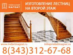 Объявление с Фото - Изготовление лестниц на второй этаж