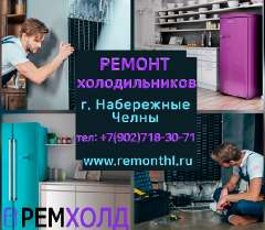 Объявление с Фото - Ремонт холодильников Качество выше цены