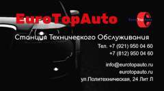 Объявление с Фото - СТО "EuroTopAuto"