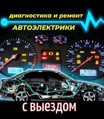 Фото: Ремонт диагностика автомобиля Раменское