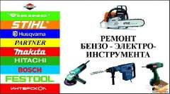 Объявление с Фото - Ремонт бензотехники и инструмента