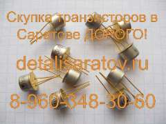 Фото: Транзисторы СССР