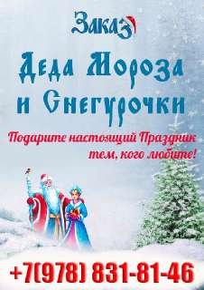 Объявление с Фото - Дед Мороз и Снегурочка на дом