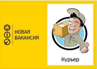 Объявление с Фото - Водитель "Яндекс Такси"