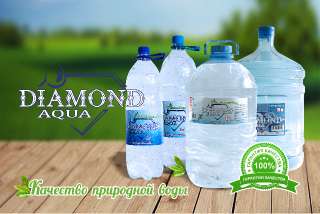 Объявление с Фото - Питьевая вода ТМ "Diamond Aqua"