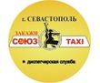 Объявление с Фото - Приглашаем водителей, для работы в такси