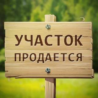 Объявление с Фото - Земля 5Гектаров в  Черноморского Района Крым