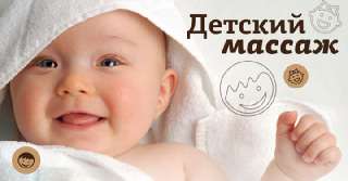 Объявление с Фото - Детский мaccaж на дому в Поварово