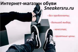 Объявление с Фото - Крутые кроссовки и не только