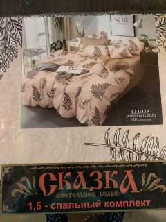 Фото: Ивановский текстиль для дома