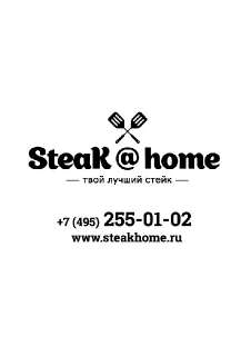 Объявление с Фото - Мясная лавка Steak@Home