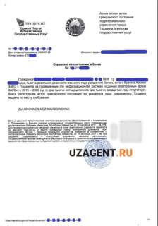 Фото: Апостиль и легализация документов в Узбекистане