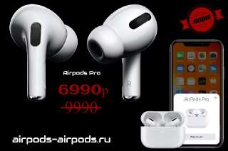 Фото: Airpods и Airpods Pro