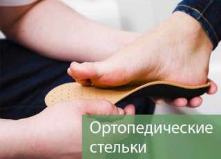 Объявление с Фото - Детская ортопедическая обувь