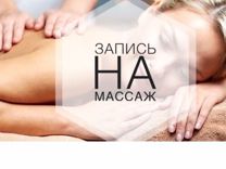 Объявление с Фото - Все виды профессионального массаж для мужчин