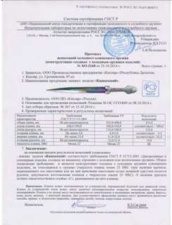 Объявление с Фото - "Кавказский" кинжал с сертификатом