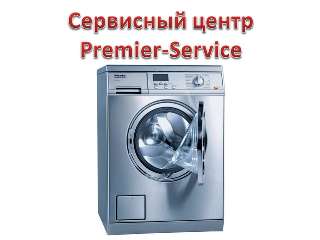 Объявление с Фото - Профессиональный ремонт стиральных машин