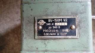Фото: конечные выключатели ВУ-150м(2шт) по цене 8