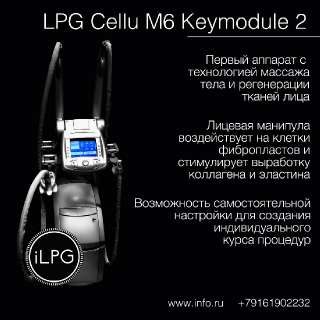 Фото: LPG аппараты, integral, keymodule 1/2
