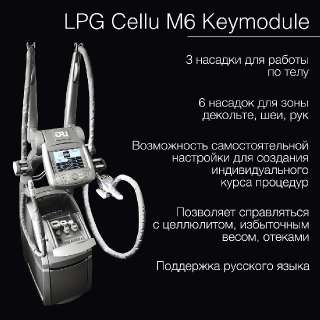 Фото: LPG аппараты, integral, keymodule 1/2