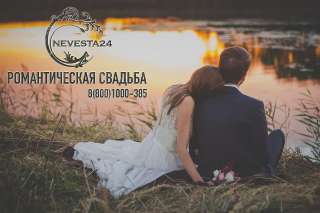 Фото: Nevesta 24 – организация свадьбы