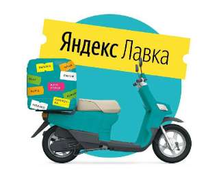 Объявление с Фото - Комплектовщик Яндекс лавка