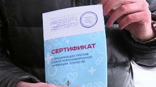 Объявление с Фото - Сертификат вакциной "Спутник V" - 2 прививки.