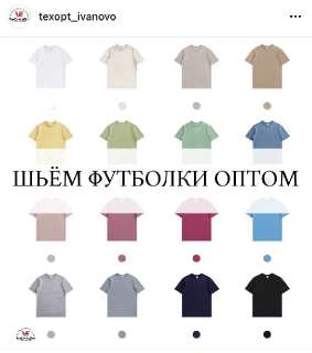 Объявление с Фото - Пошив футболок ОПТОМ от 40 руб.