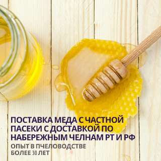 Объявление с Фото - Натуральный донниковый мед