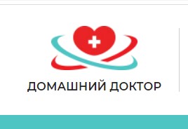 Объявление с Фото - Клиника «Домашний доктор» в Красногорске