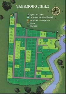 Фото: Продажа земельных участков на курорте «Завидово»