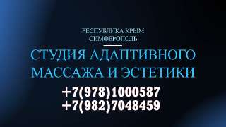 Объявление с Фото - Аппаратный массаж "Icoone Lazer" Валерия Помазан
