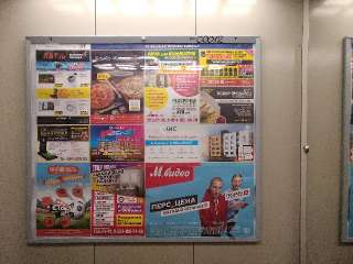 Фото: Размещение рекламы на стендах в лифтах