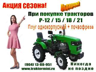 Фото: Мини трактора "RT" (РФ-КНР). Мощность  л.с