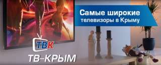 Объявление с Фото - Бытовая техника в интернет-магазине «ТВ-КРЫМ»