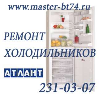 Объявление с Фото - Ремонт холодильников  на дому индезит