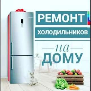 Объявление с Фото - Замена уплотнителя резинки двери холодильников