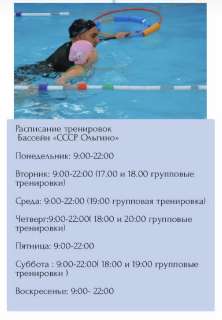 Объявление с Фото - Групповые и персональные тренировки по плаванию