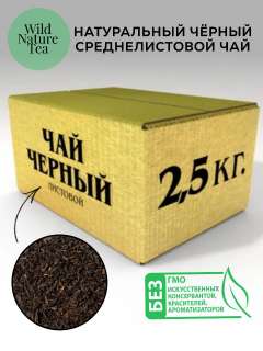 Объявление с Фото - Иранский среднелистовой черный чай в коробке 2,5кг