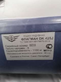 Фото: Флагман DK 420 Jet новая на гарантии с документами