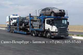 Объявление с Фото - Перевозки автомобилей в Бишкек
