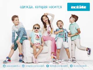 Объявление с Фото - Администратор магазина одежды Acoola ТРК Солнечный