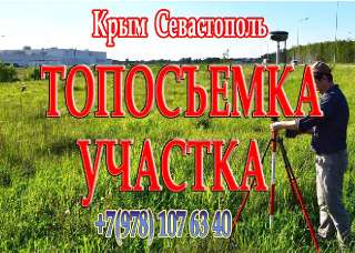 Фото: Бригада. Строительство домов в Крыму