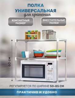 Объявление с Фото - Стеллаж для кухни с бесплатной доставкой