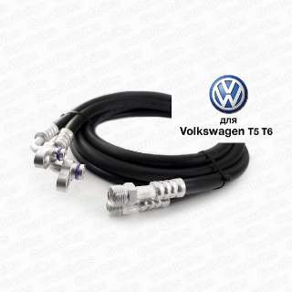 Объявление с Фото - Трубки/Шланги автокондиционера Volkswagen T5, T6